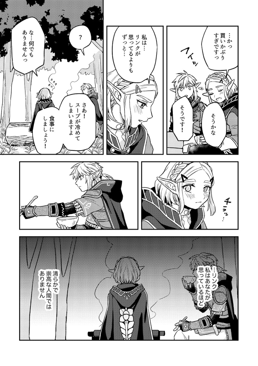 link and princess zelda (the legend of zelda and 1 more) drawn by shijima_(4jima)