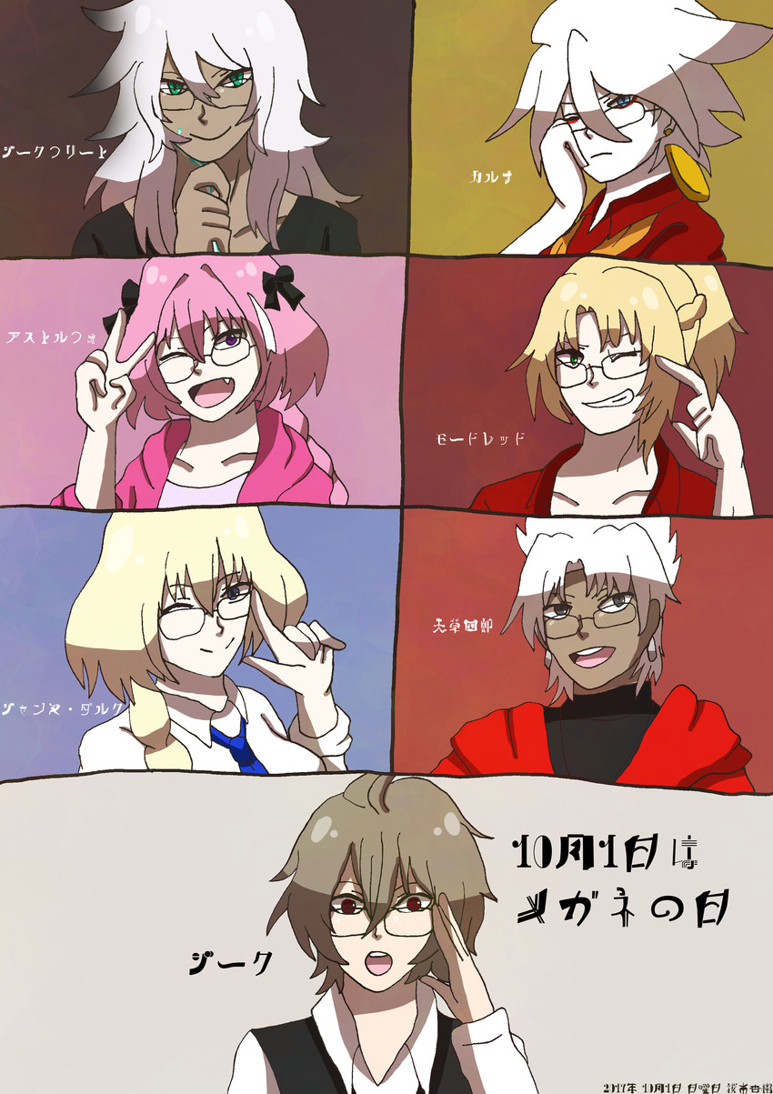 jeanne d'arc, astolfo, mordred, karna, sieg, and 2 more (fate and 1 more) drawn by sakuragi_anju