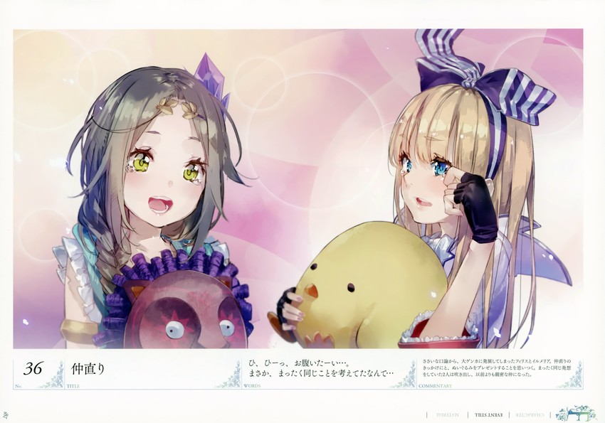 firis mistlud and ilmeria von leinweber (atelier and 1 more) drawn by yuugen