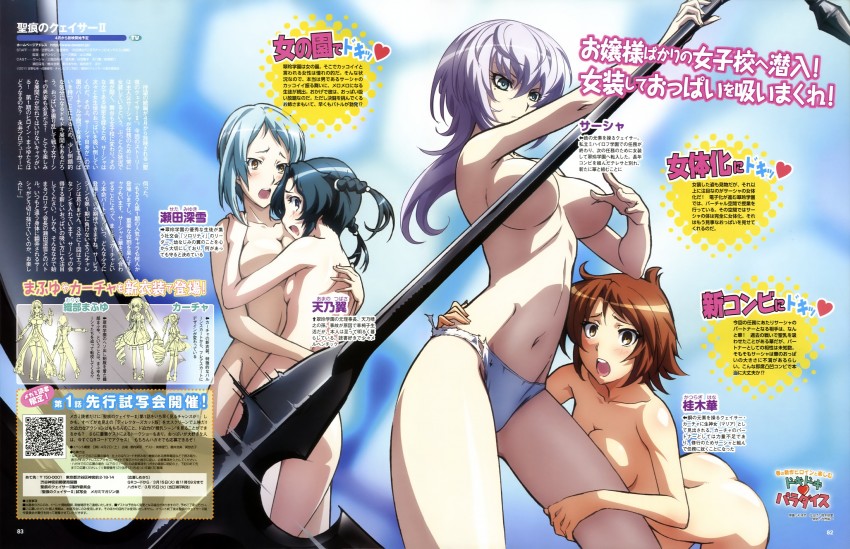 katsuragi hana, aleksander nikolaevich her, tsubasa amano, and miyuki seta (megami magazine and 1 more) drawn by sugimoto_isao