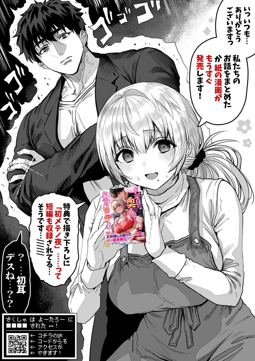sayama saho and sayama youtarou (original) drawn by gibagiba