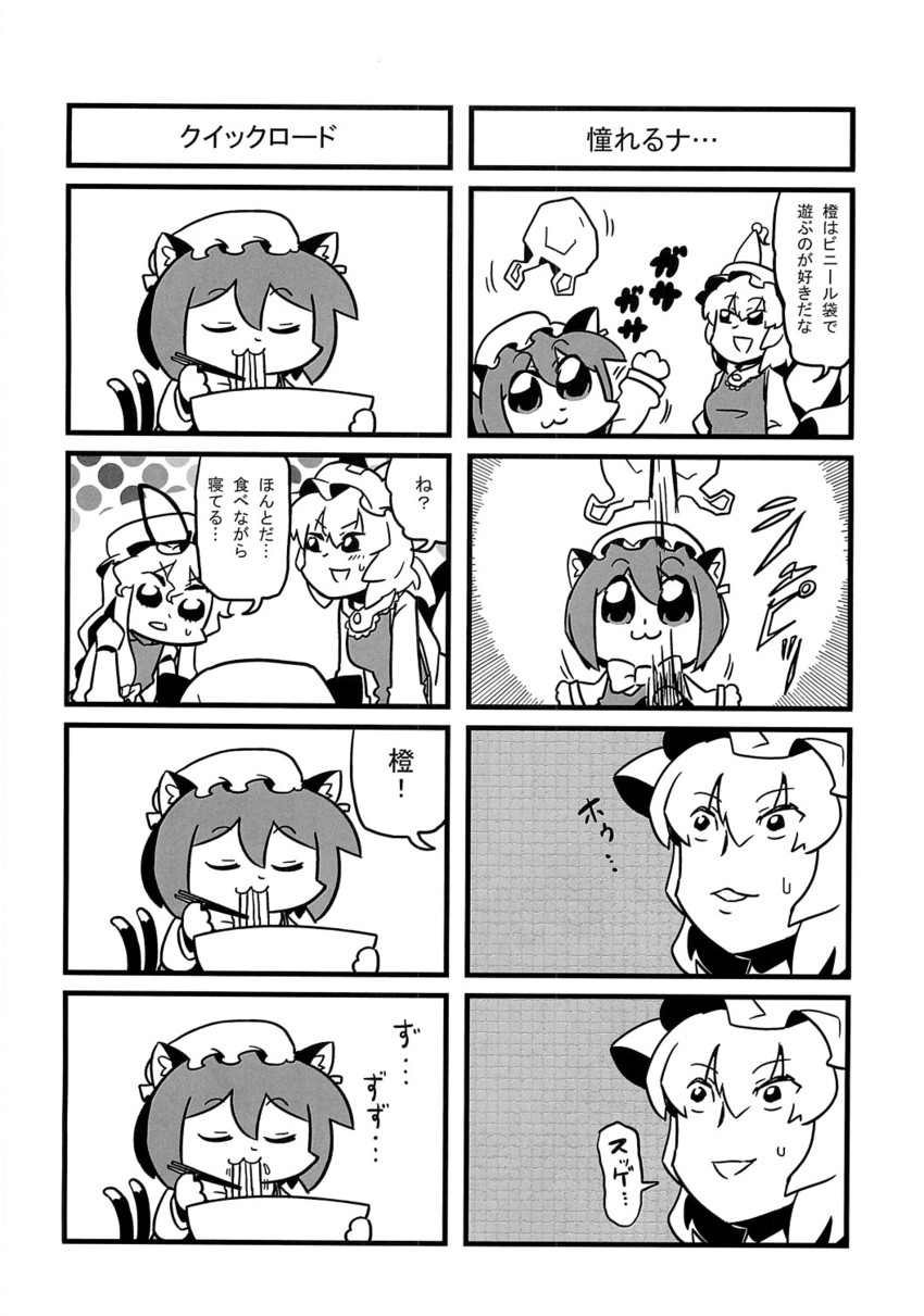 yakumo yukari, yakumo ran, and chen (touhou) drawn by bkub