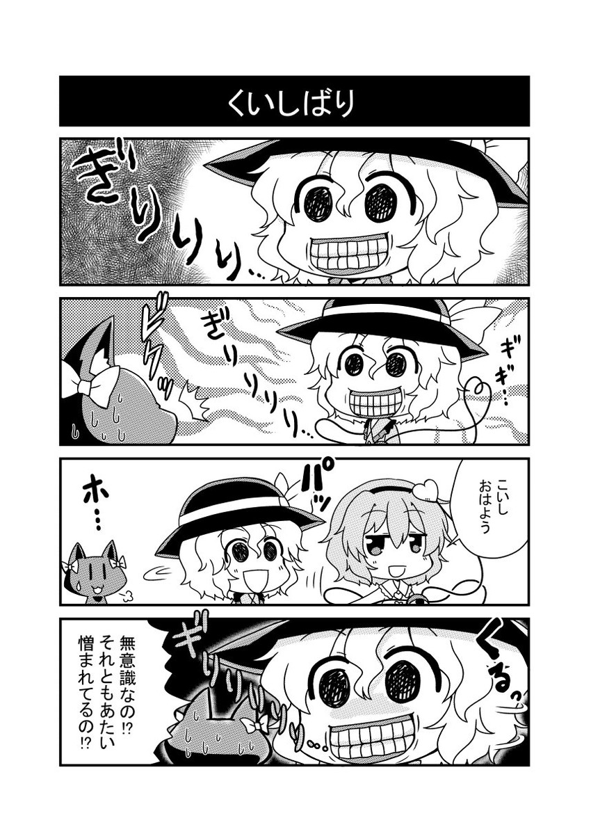 komeiji koishi, komeiji satori, and kaenbyou rin (touhou) drawn by noai_nioshi