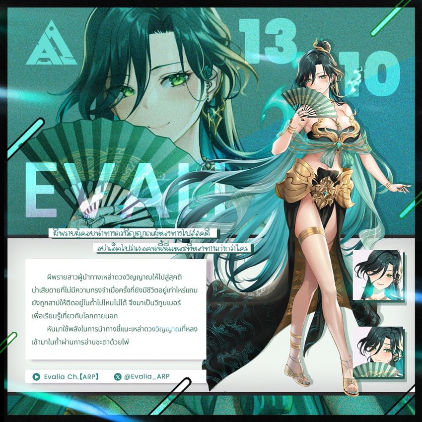 evalia (algorhythm project) drawn by alcoholrang
