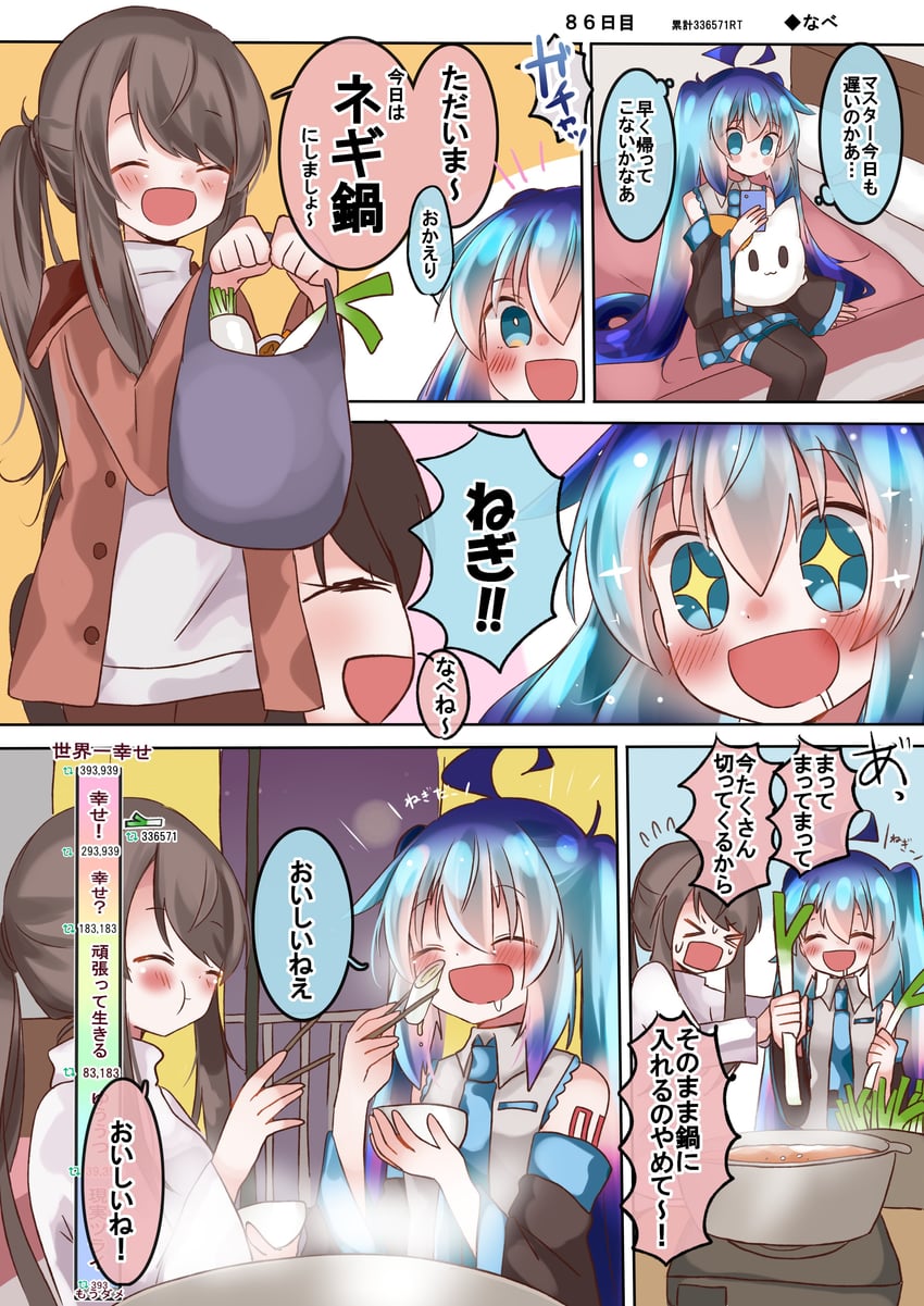 hatsune miku and master (vocaloid) drawn by shimashiro_itsuki