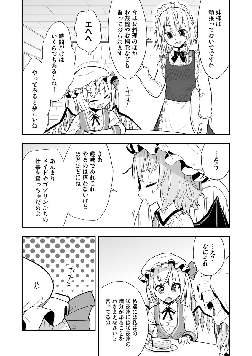 remilia scarlet, flandre scarlet, and izayoi sakuya (touhou) drawn by morioka_itari