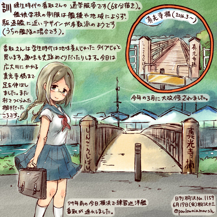 katori (kantai collection) drawn by kirisawa_juuzou