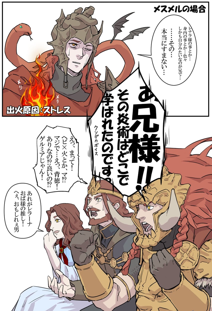 messmer the impaler, starscourge radahn, lunar princess ranni, and praetor rykard (elden ring and 1 more) drawn by nikichi6nitijyo