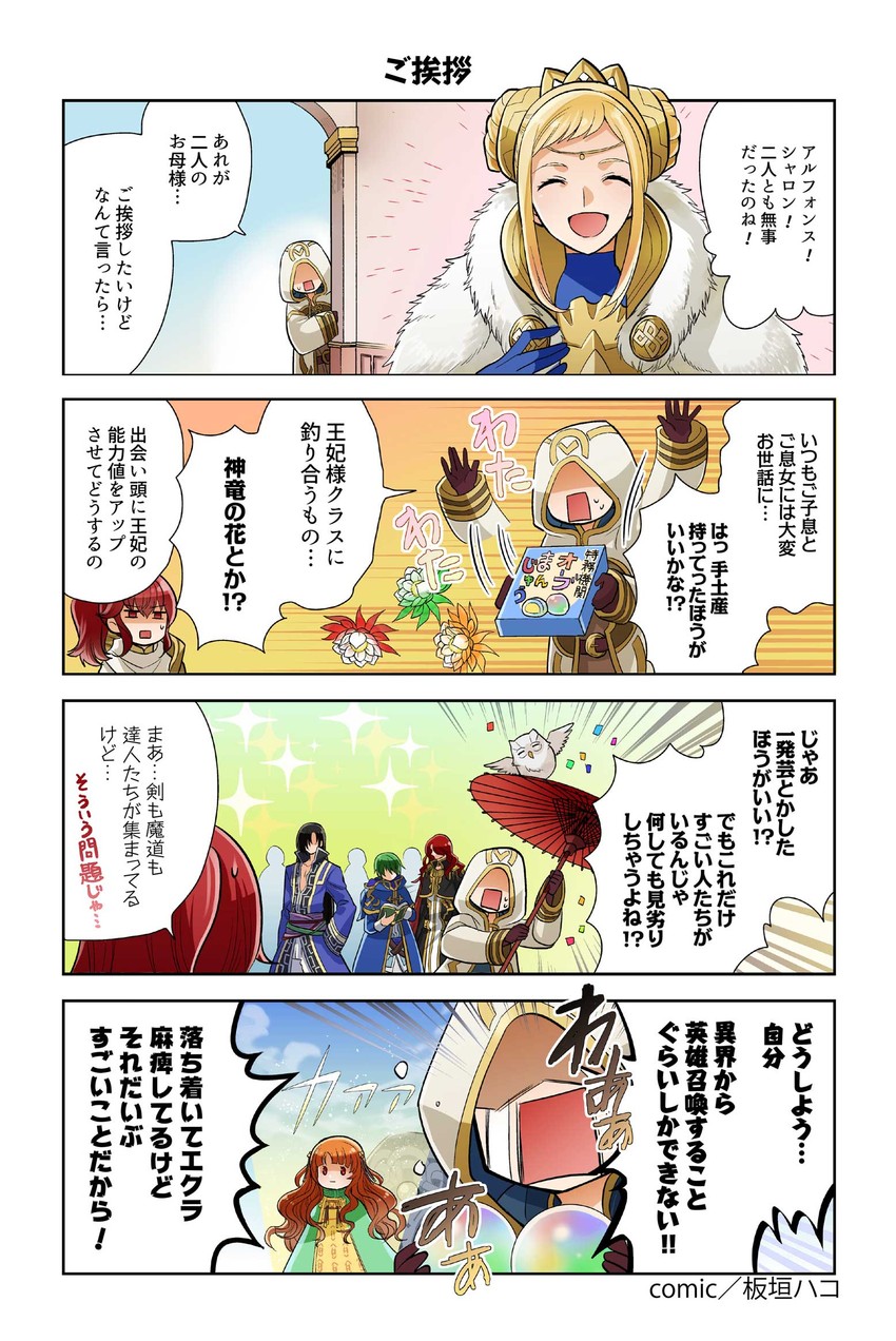 kiran, anna, yune, feh, henriette, and 3 more (fire emblem and 5 more) drawn by itagaki_hako
