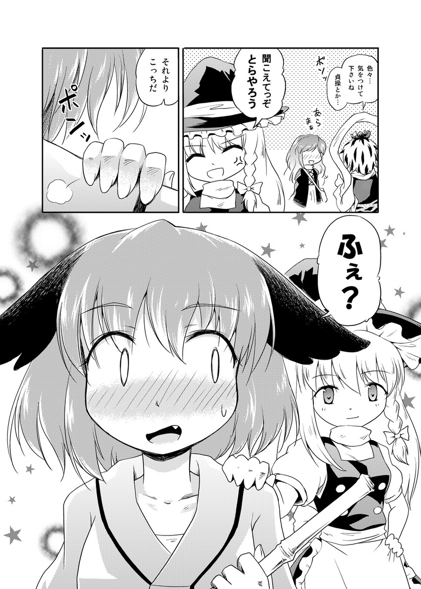 kirisame marisa, hijiri byakuren, toramaru shou, and kasodani kyouko (touhou) drawn by futatsuki_hisame