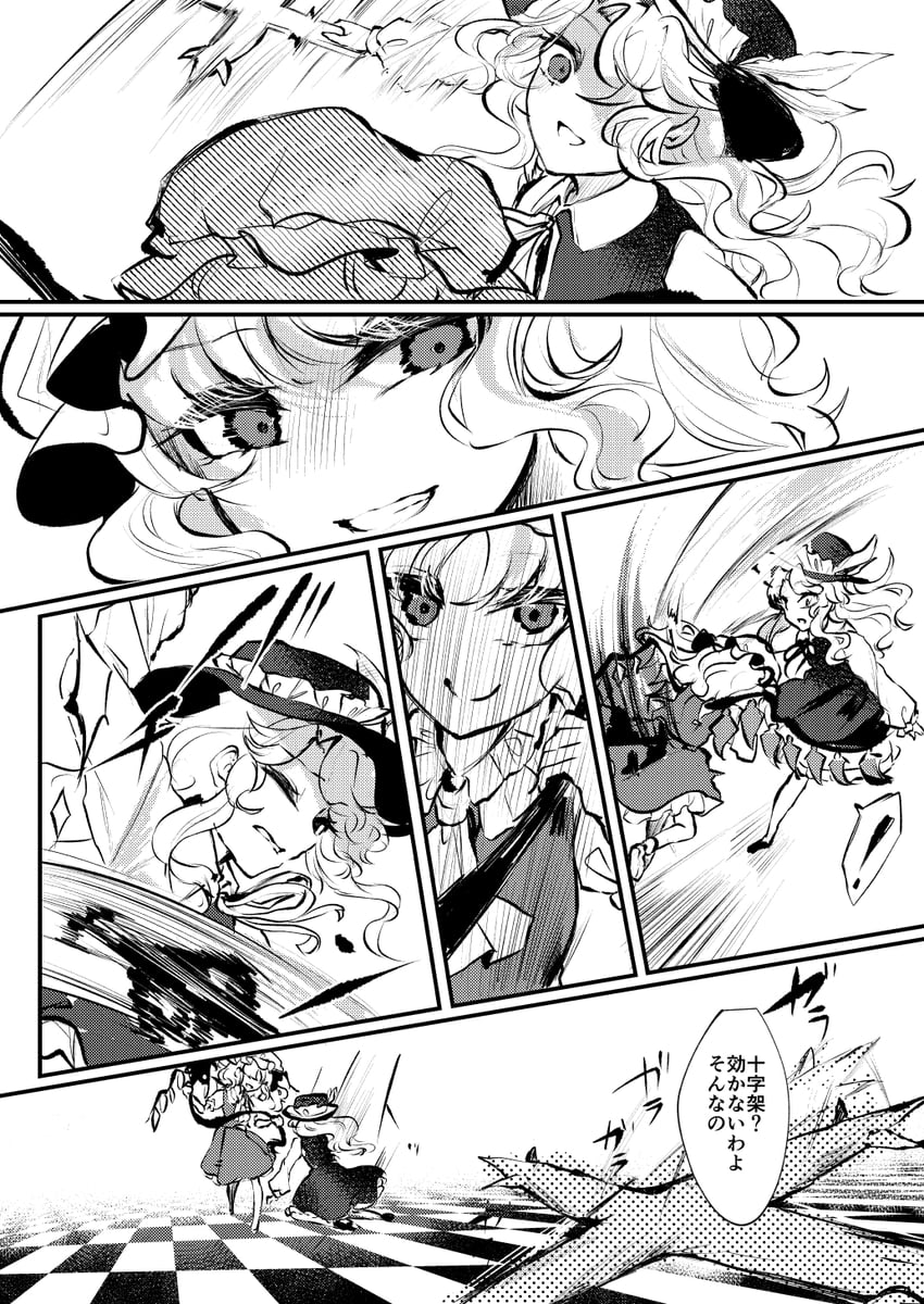 flandre scarlet and jacket girl (touhou) drawn by ishikawa_sparerib