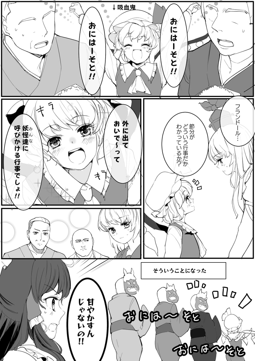 hakurei reimu, flandre scarlet, and kamishirasawa keine (touhou) drawn by fumikiri_(dake_no_hito)