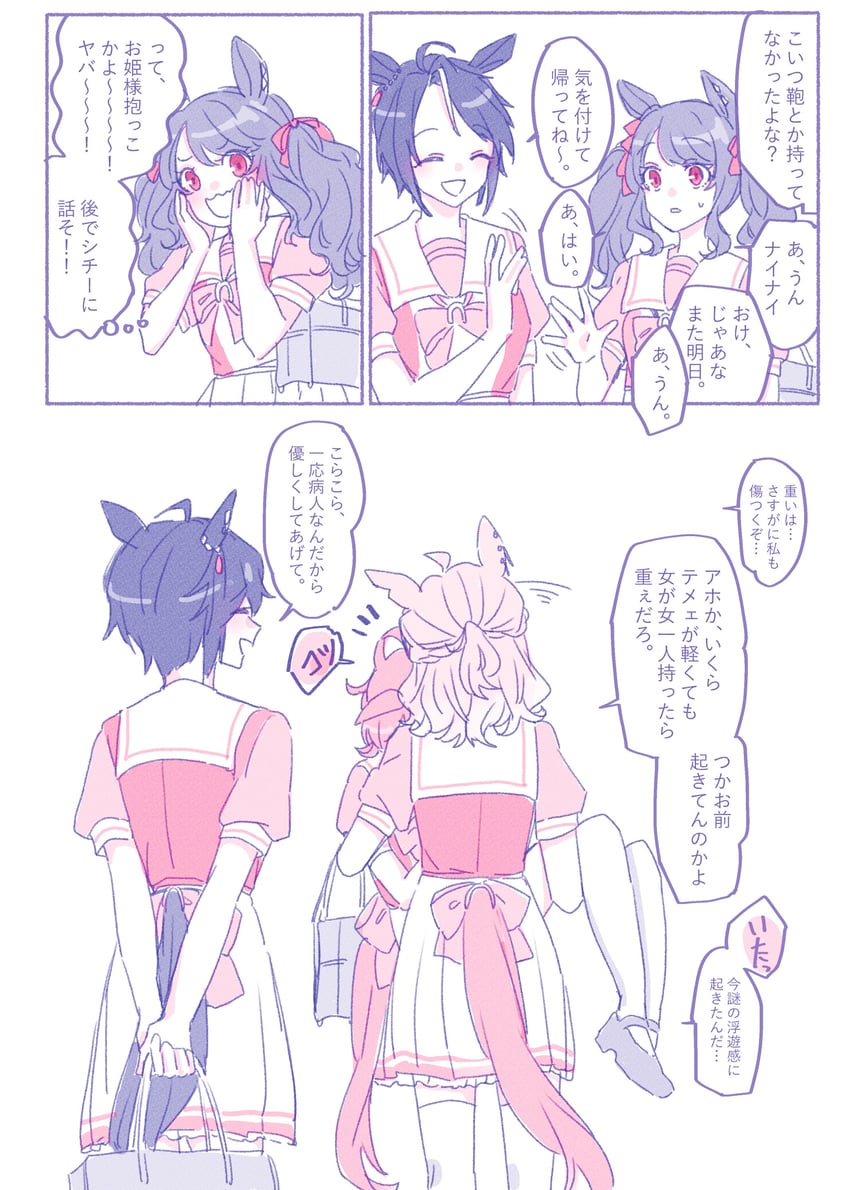agnes tachyon, jungle pocket, fuji kiseki, and tosen jordan (umamusume) drawn by seila_rei