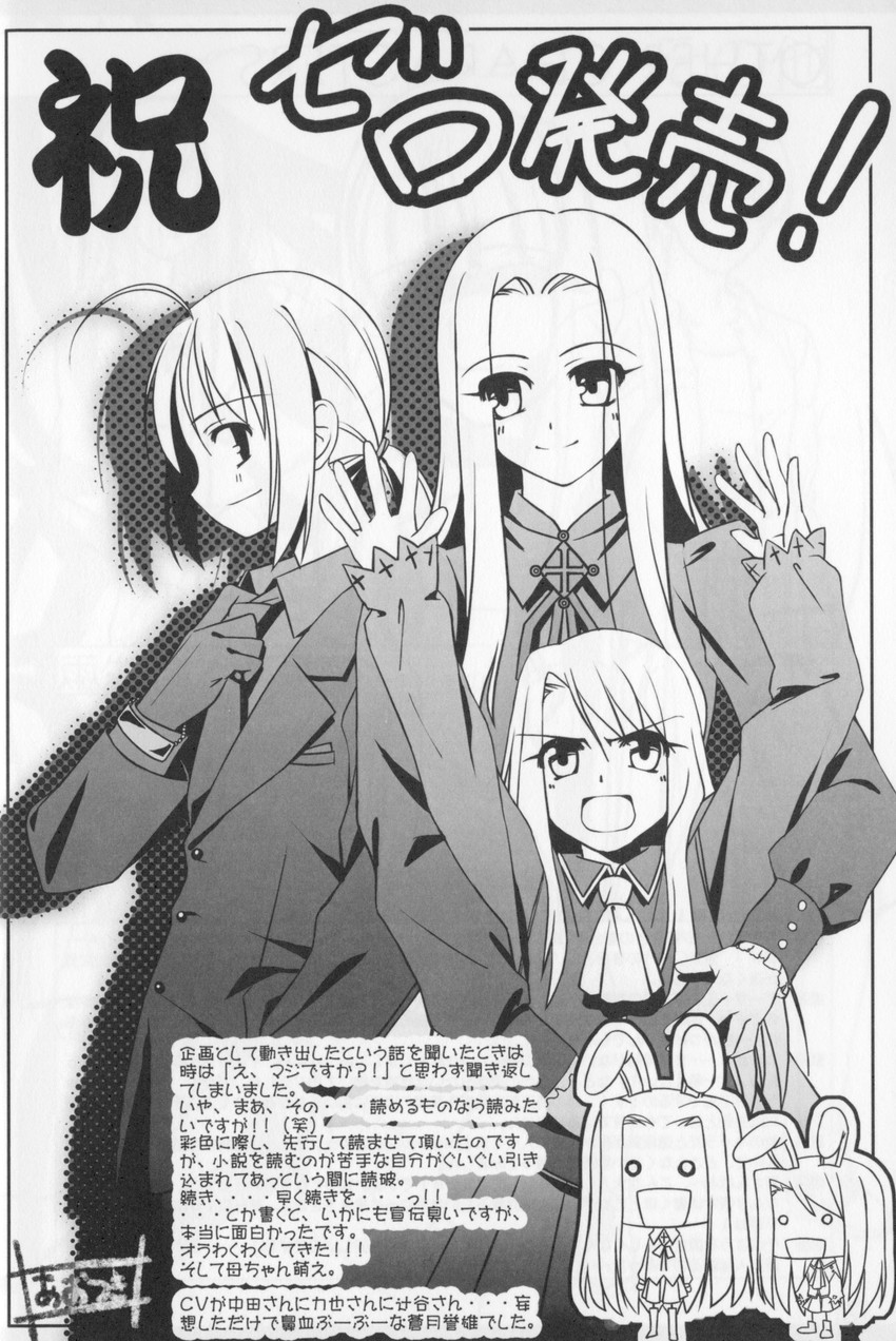 artoria pendragon, saber, illyasviel von einzbern, and irisviel von einzbern (fate and 1 more) drawn by takeuchi_takashi