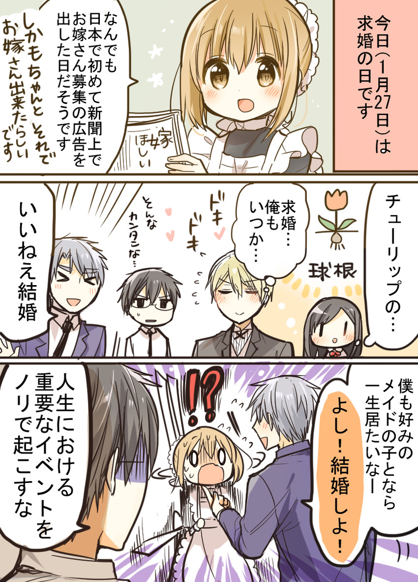 kimijima sara, takaomi, akira, hirofumi, and ami (original and 1 more) drawn by ouhara_lolong