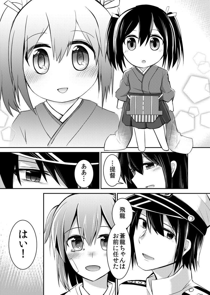 admiral, akagi, souryuu, and hiryuu (kantai collection) drawn by rui_shi_(rayze_ray)