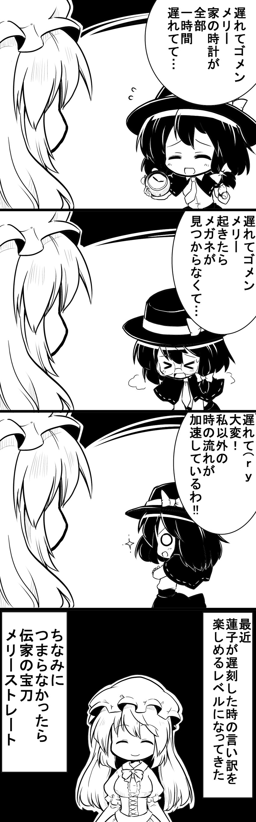 usami renko and maribel hearn (touhou) drawn by futa_(nabezoko)