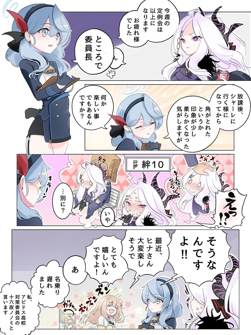 sensei, hina, ako, and nonomi (blue archive) drawn by sow_mhxx