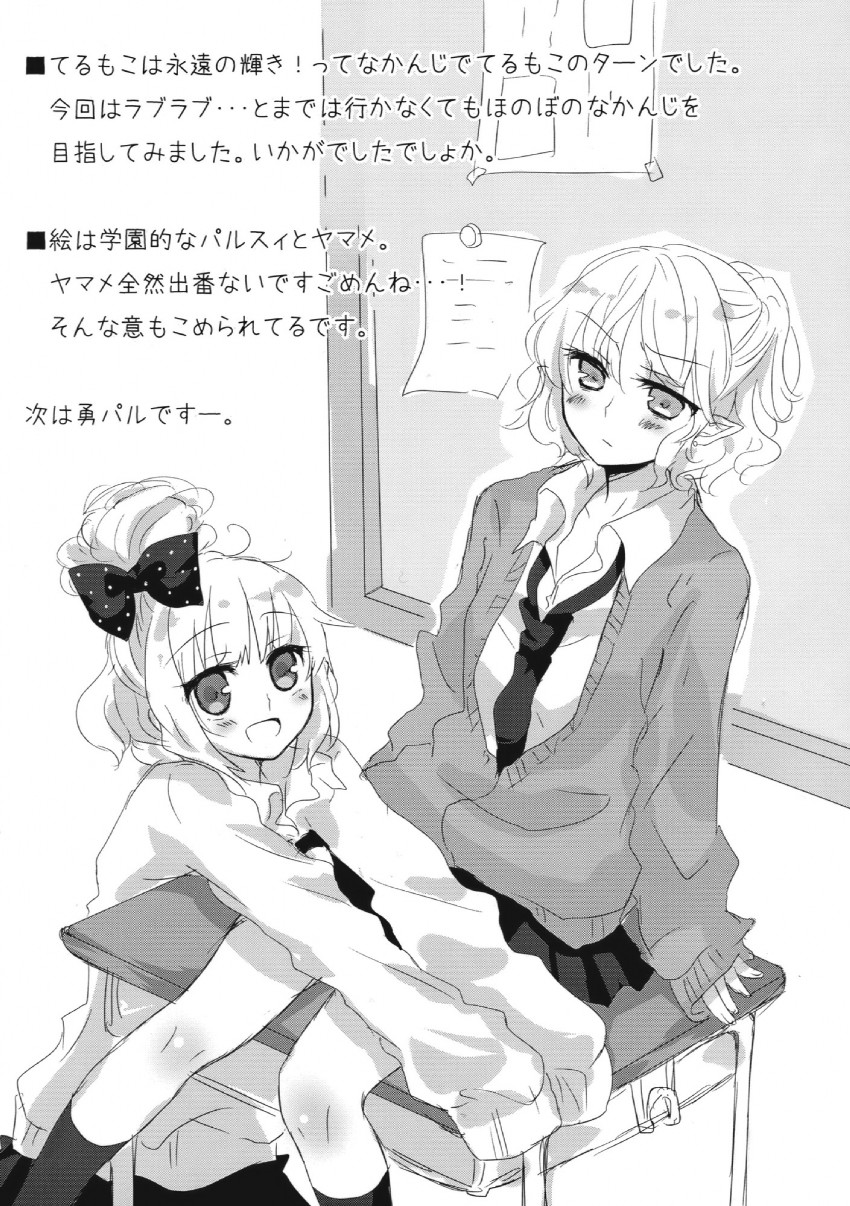 mizuhashi parsee and kurodani yamame (touhou) drawn by kimino_tomonari and yatosaki_haru
