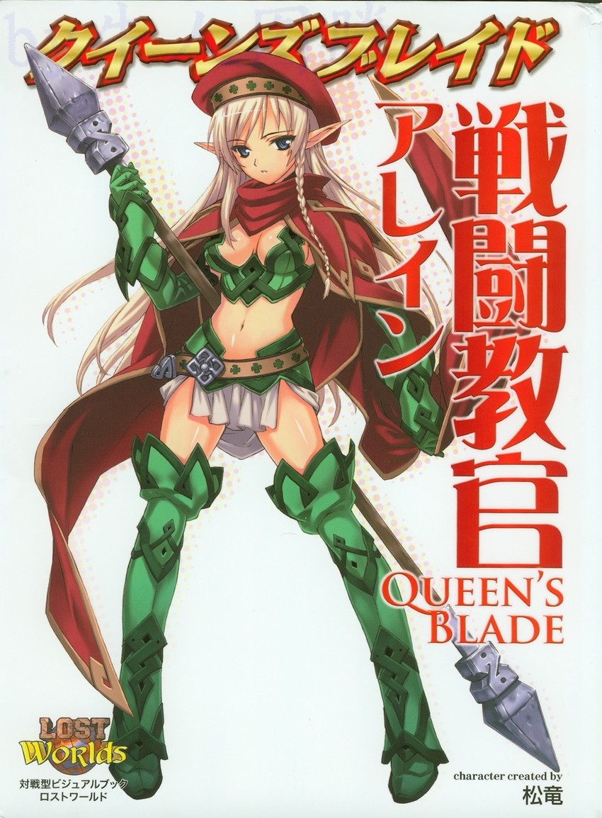 alleyne and fighting master alleyne (queen's blade) drawn by matsuryuu