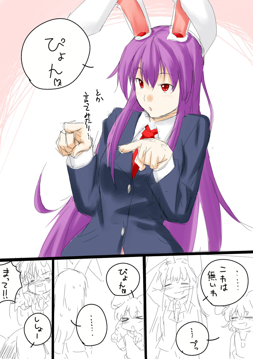 reisen udongein inaba and inaba tewi (touhou) drawn by niwatazumi