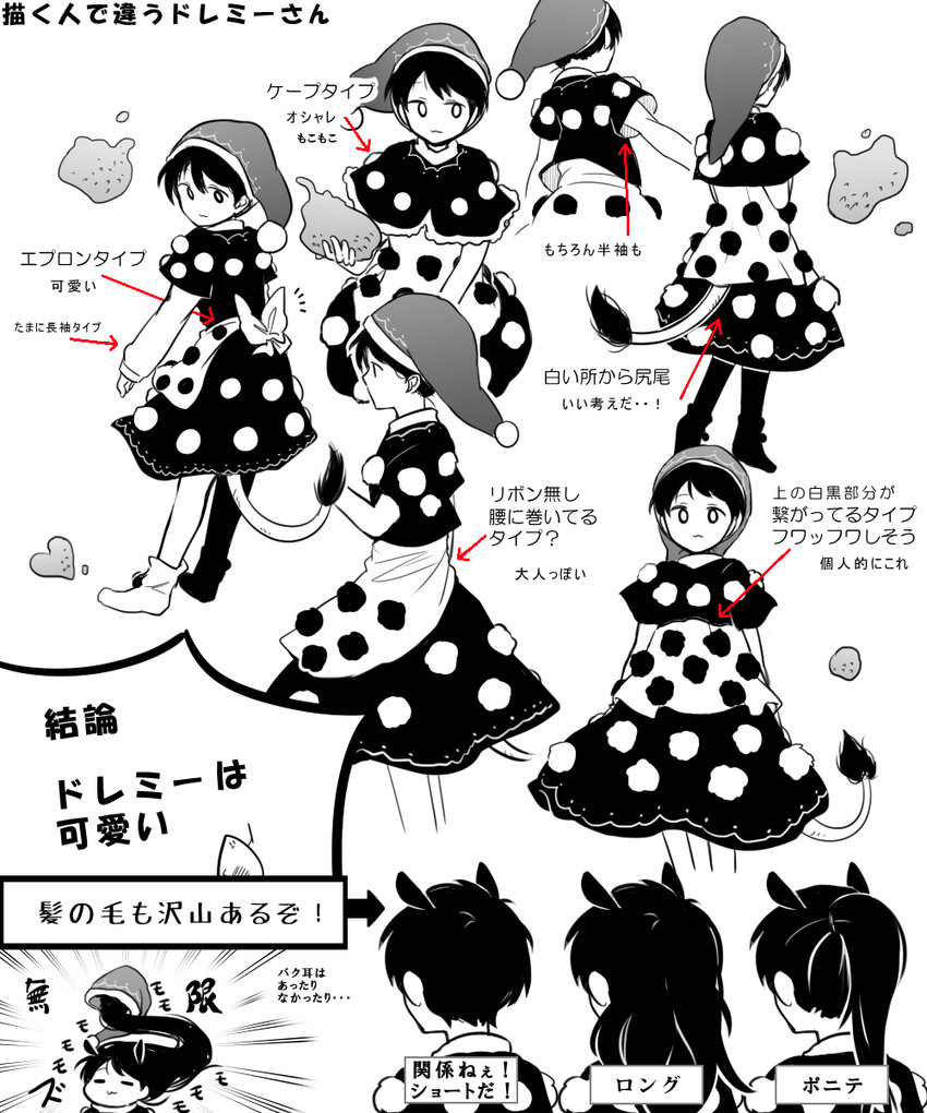 doremy sweet (touhou) drawn by shikushiku_(amamori_weekly)