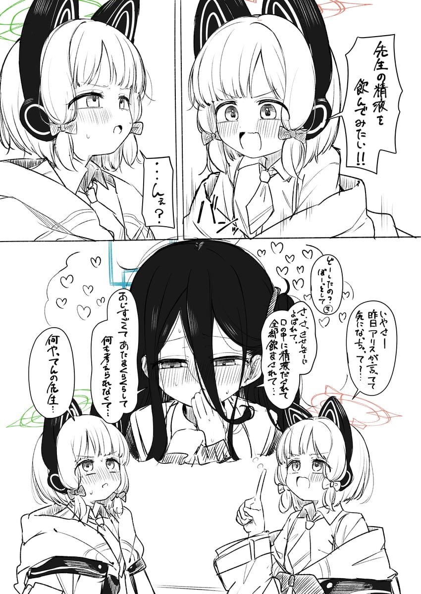 aris, momoi, and midori (blue archive) drawn by mizuongaku