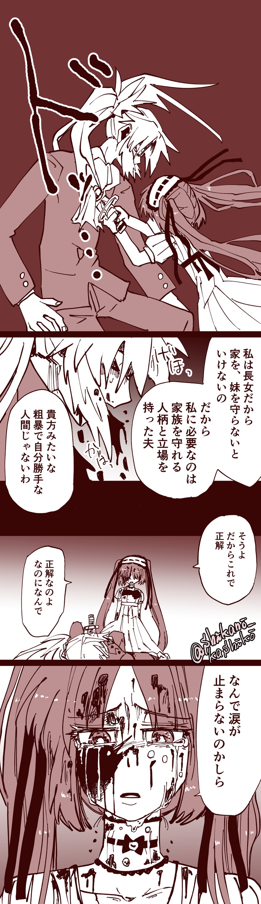 mordred and stheno (fate and 1 more) drawn by shikano_kashiko