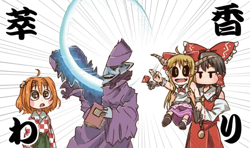 hakurei reimu, ibuki suika, motoori kosuzu, and fortune teller (touhou) drawn by chamaji