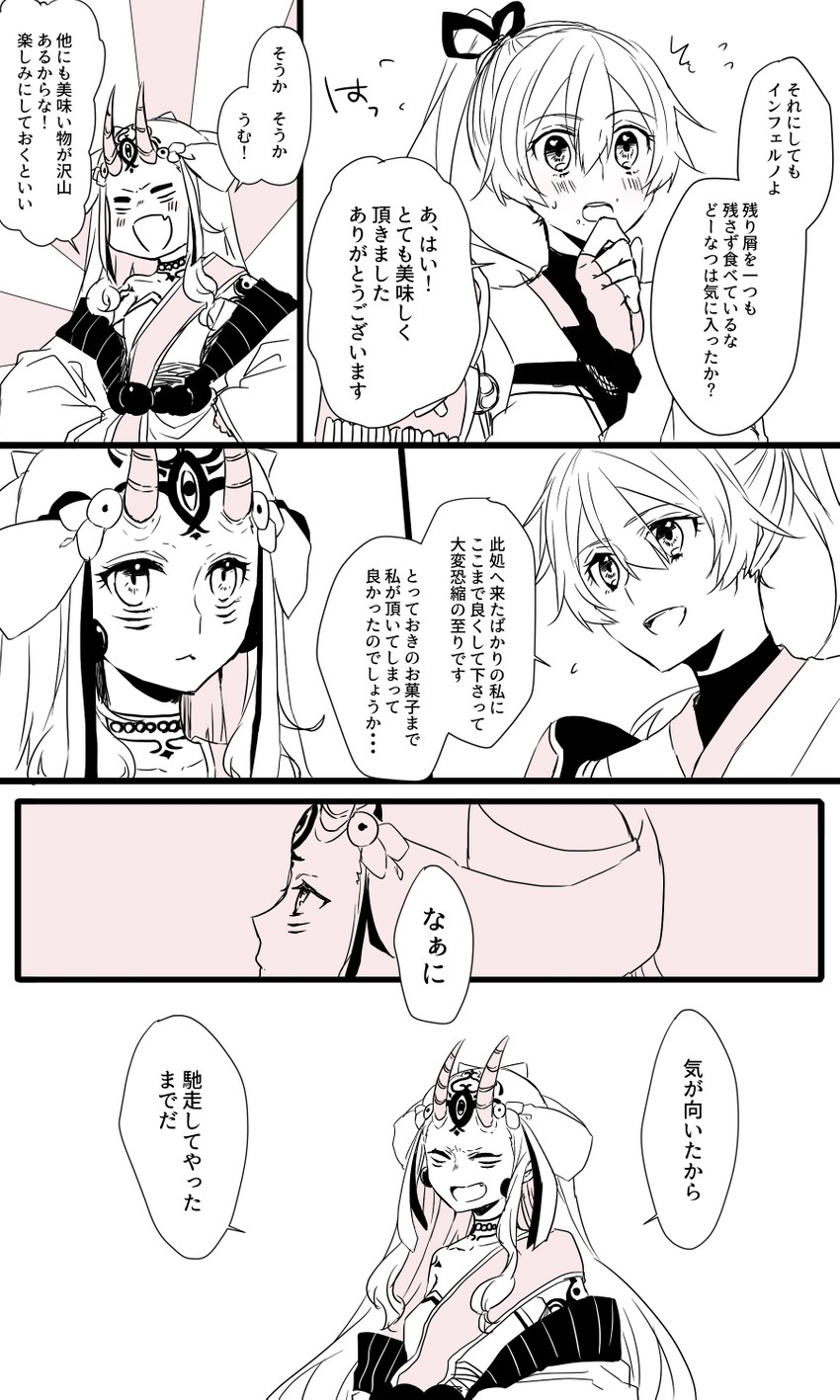 tomoe gozen and ibaraki douji (fate and 1 more) drawn by kyouna