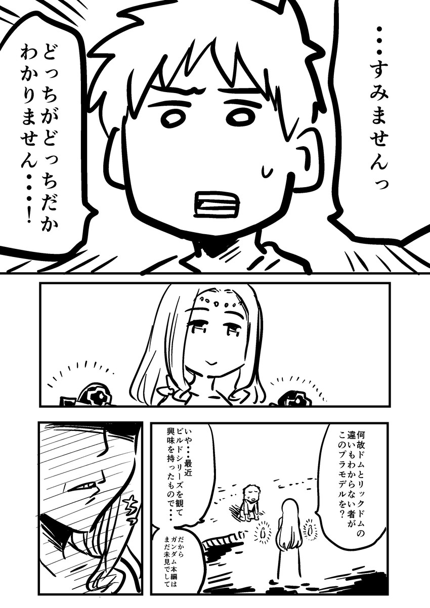 g-spring goddess, dom, gunpla boy, and rick dom (original and 2 more) drawn by kato_takuji