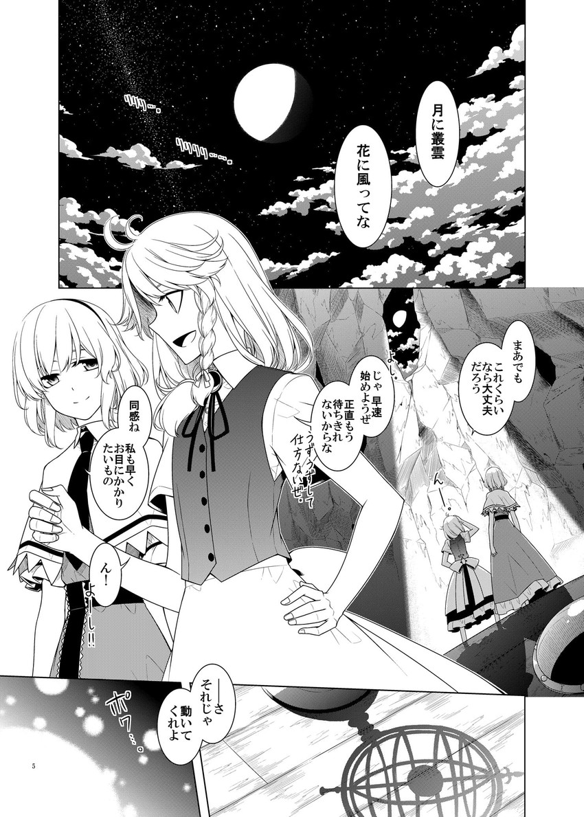 kirisame marisa and alice margatroid (touhou) drawn by sakuraba_yuuki