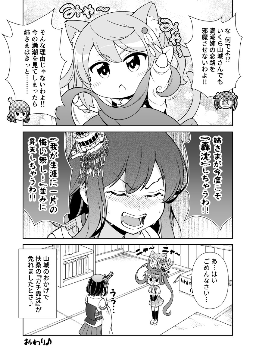yamashiro, michishio, asagumo, and michishio kai ni (kantai collection) drawn by tenshin_amaguri_(inobeeto)