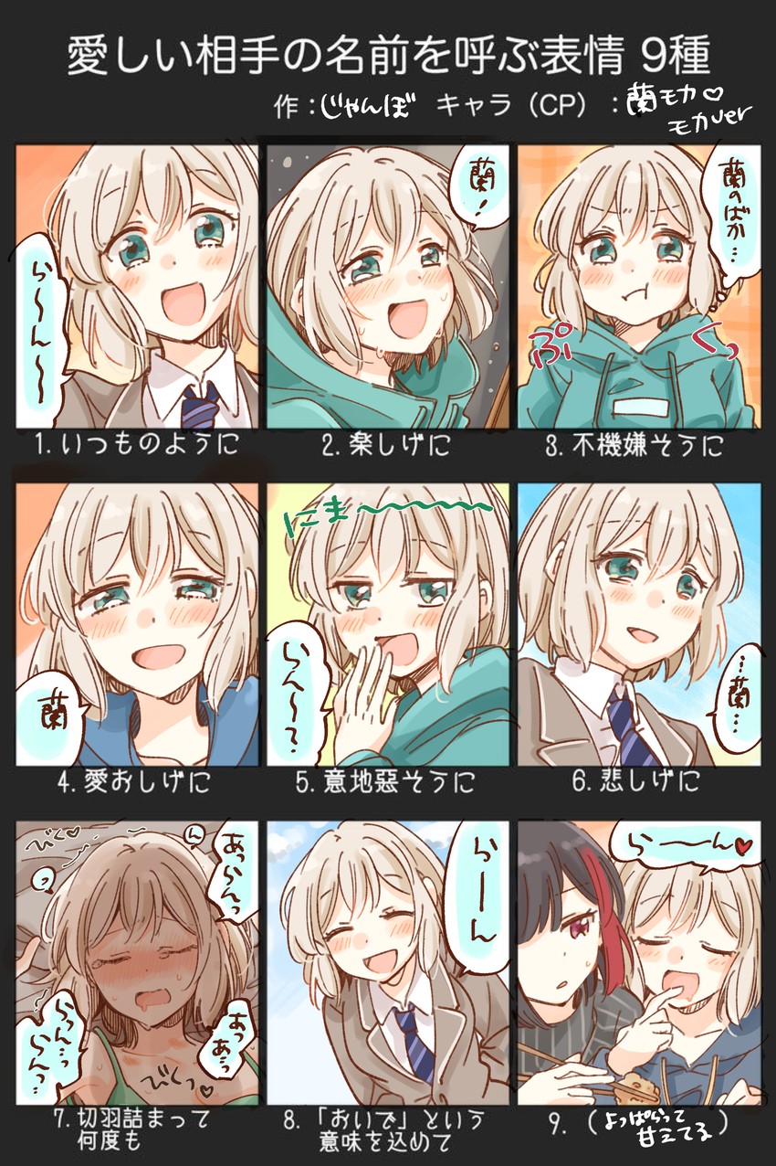 mitake ran and aoba moca (bang dream!) drawn by zawameki