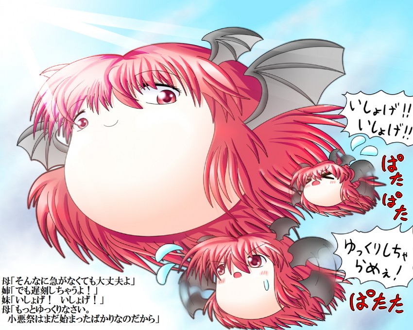koakuma (touhou) drawn by shishou_no_deshi