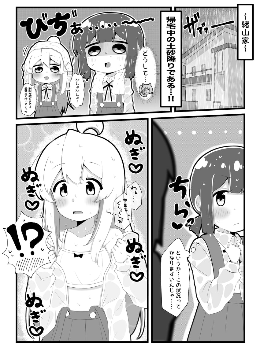 oyama mahiro and hozuki momiji (onii-chan wa oshimai!) drawn by hiro_(05112423)