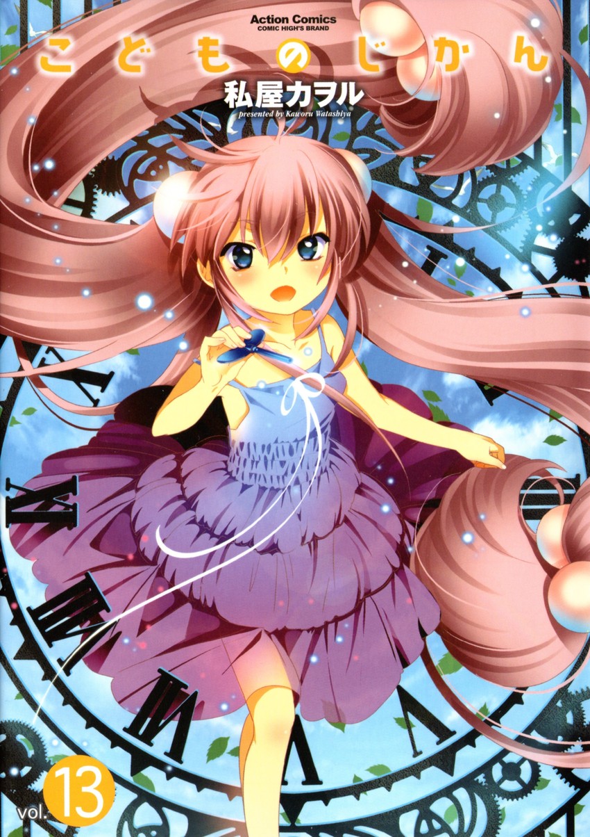 kokonoe rin (kodomo no jikan) drawn by watashiya_kaworu