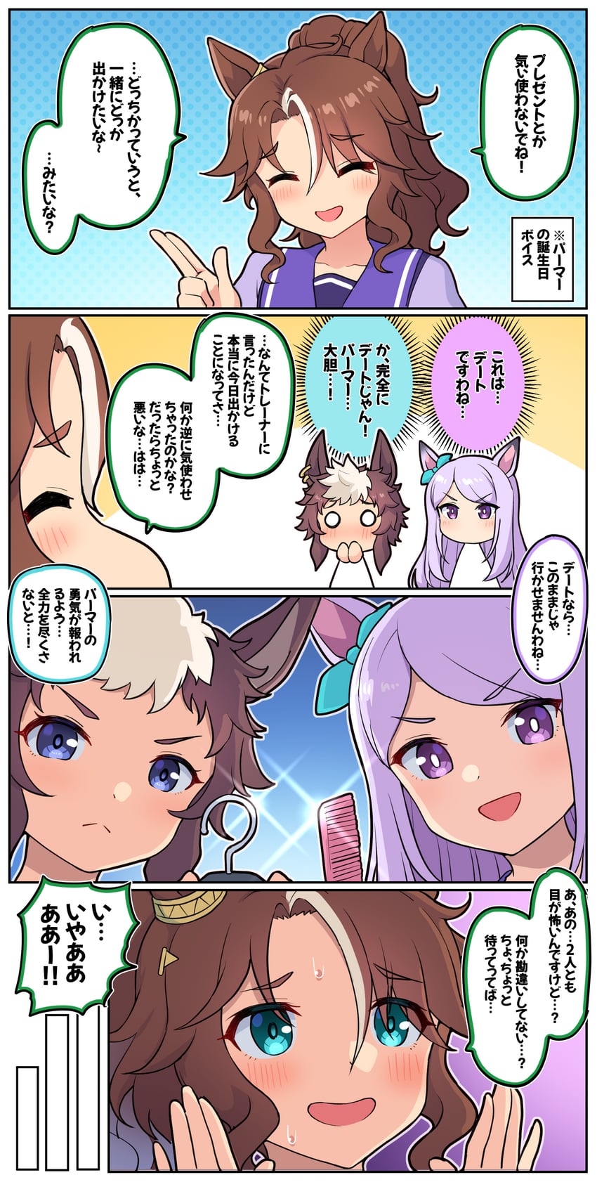 mejiro mcqueen, mejiro palmer, and mejiro ryan (umamusume) drawn by takiki