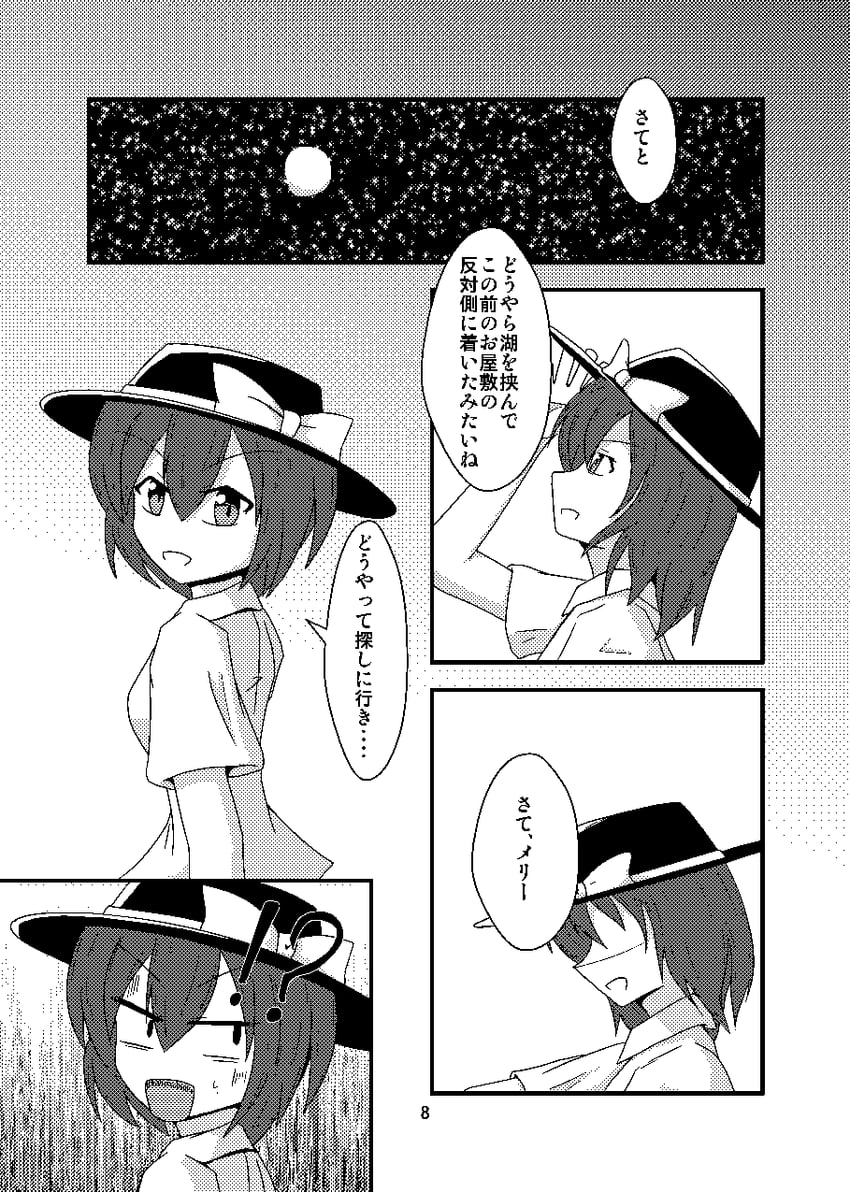 usami renko (touhou) drawn by chobii_(hamgyomu)