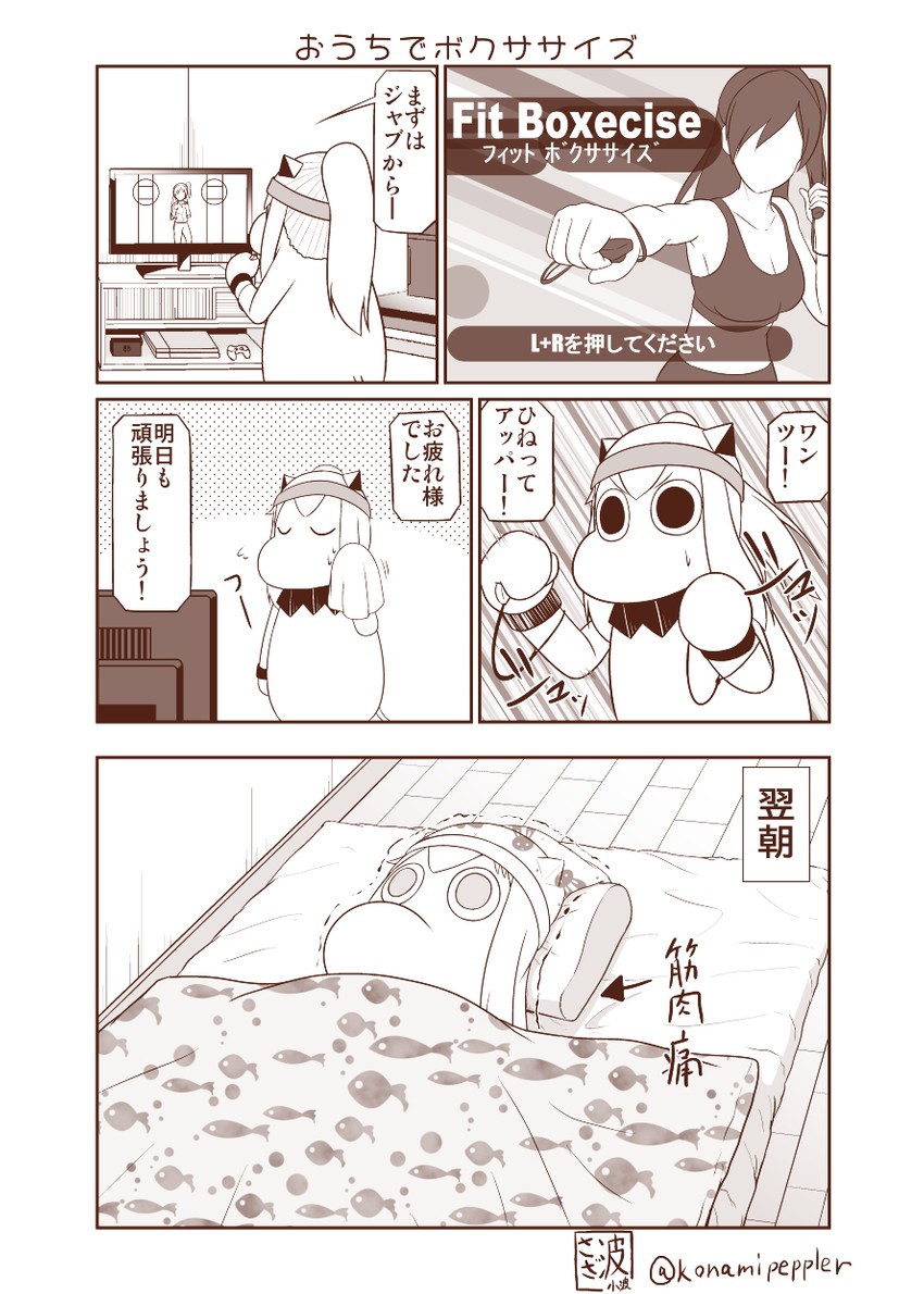 wii fit trainer and muppo (kantai collection and 3 more) drawn by sazanami_konami
