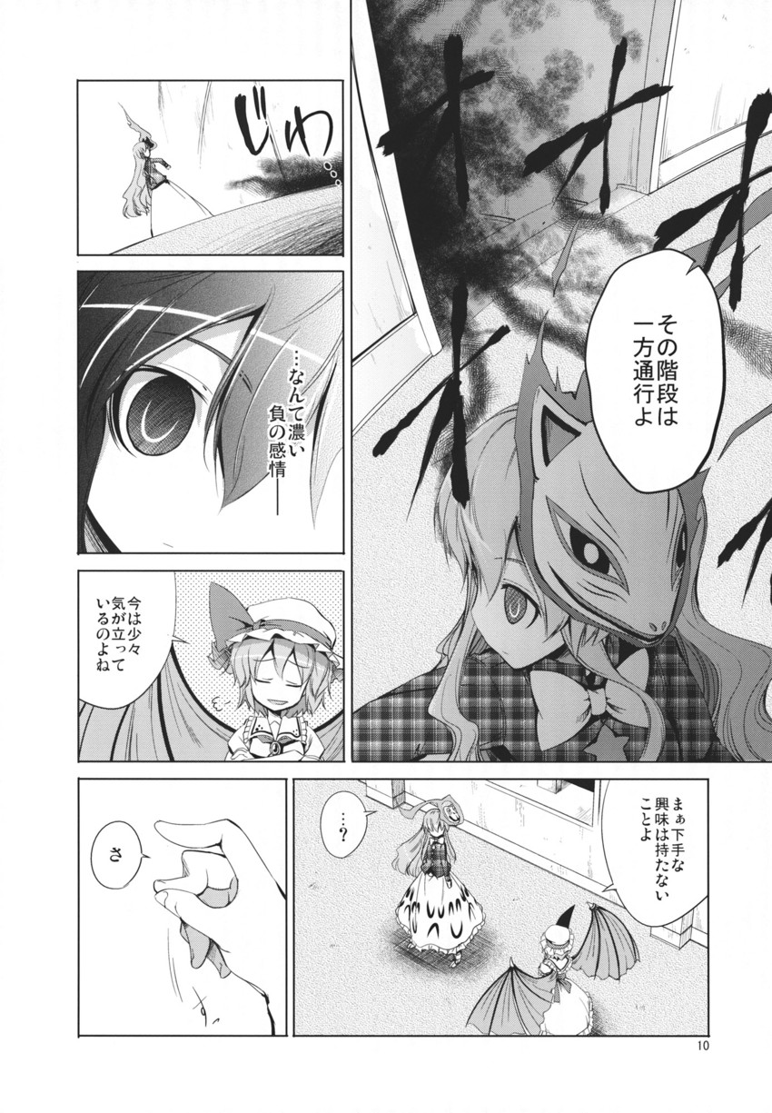 remilia scarlet and hata no kokoro (touhou) drawn by aozora_market