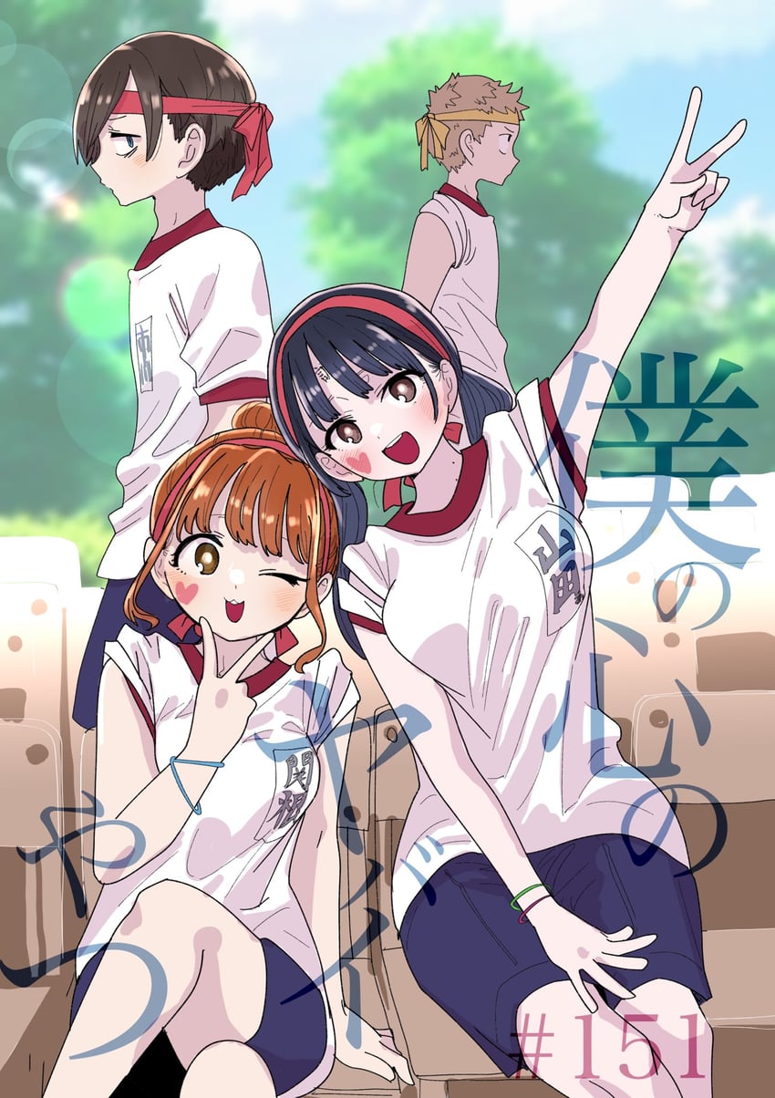 yamada anna, ichikawa kyoutarou, sekine moeko, and adachi shou (boku no kokoro no yabai yatsu) drawn by sakurai_norio