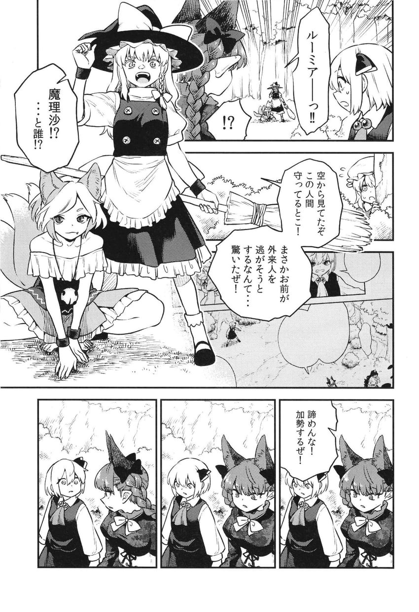 kirisame marisa, kaenbyou rin, rumia, maribel hearn, tenkajin chiyari, and 1 more (touhou) drawn by fuuzasa