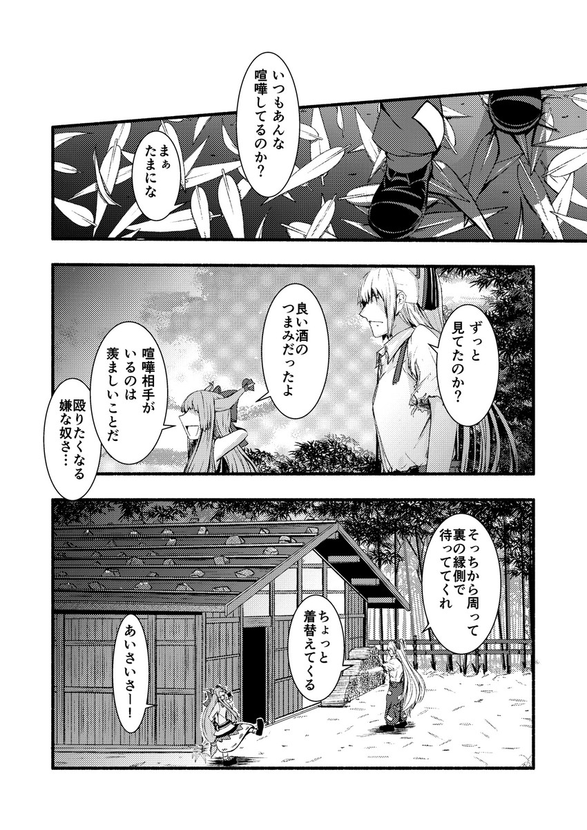 fujiwara no mokou and ibuki suika (touhou) drawn by nekooonly1