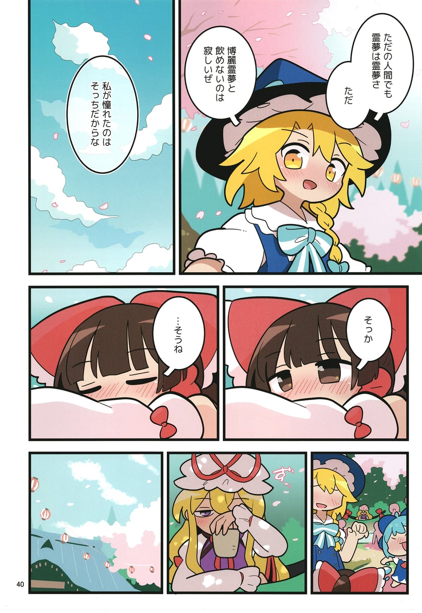 hakurei reimu, kirisame marisa, cirno, and yakumo yukari (touhou) drawn by moyazou_(kitaguni_moyashi_seizoujo)