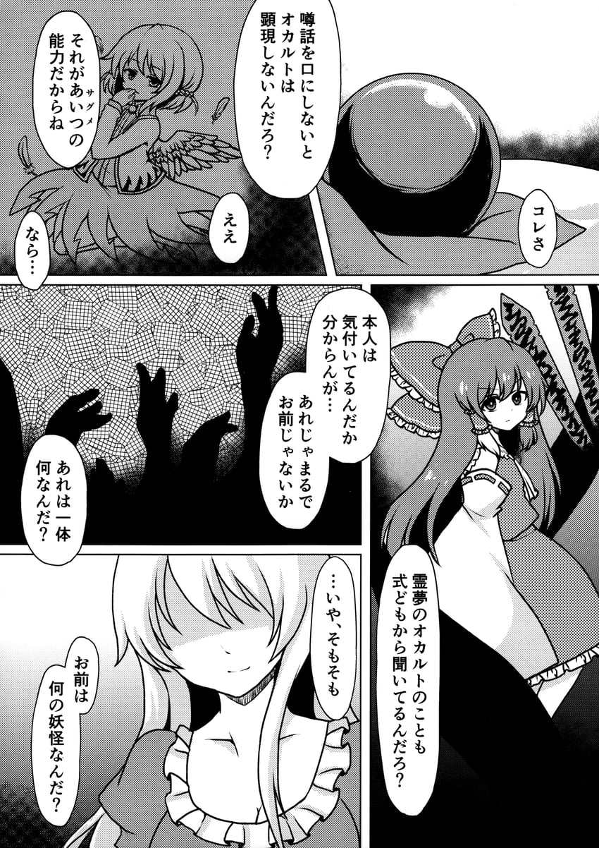 hakurei reimu, yakumo yukari, and kishin sagume (touhou) drawn by shiohachi