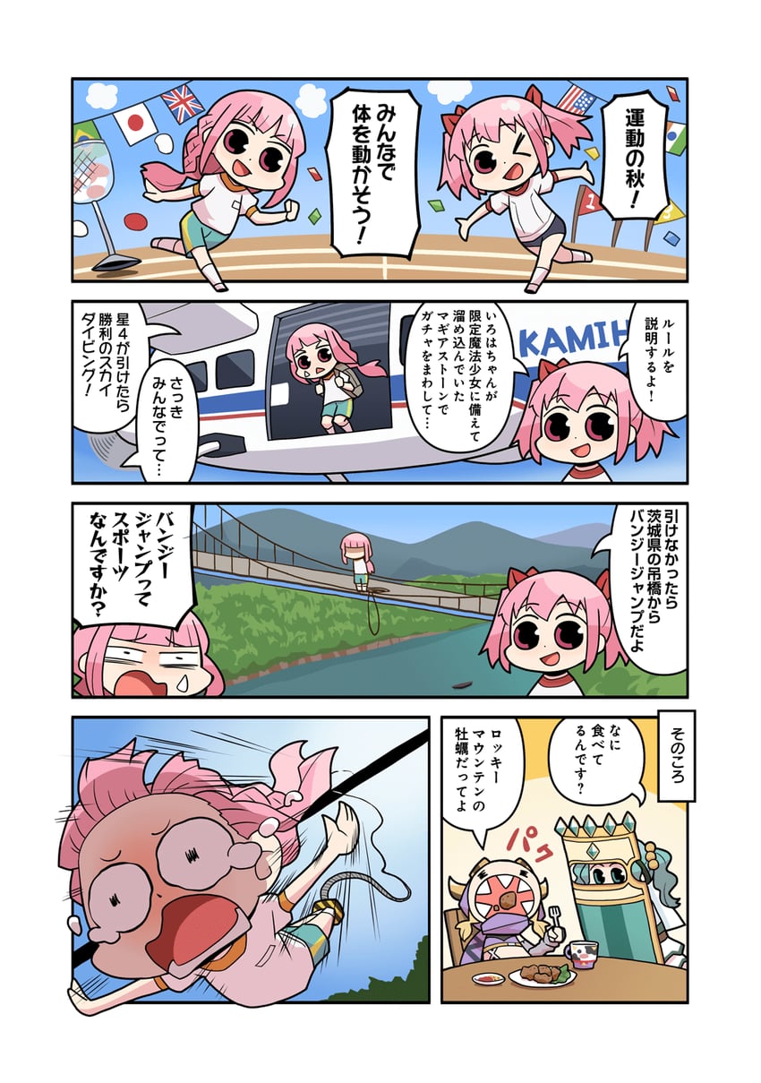 kaname madoka, tamaki iroha, futaba sana, and mitsuki felicia (mahou shoujo madoka magica and 1 more) drawn by papa_(shimeguru)