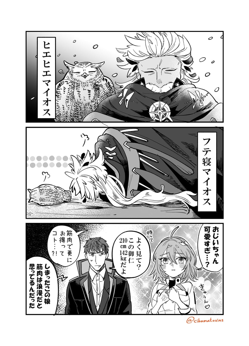 fujimaru ritsuka, saitou hajime, and ptolemy (fate and 1 more) drawn by cibamatoxins