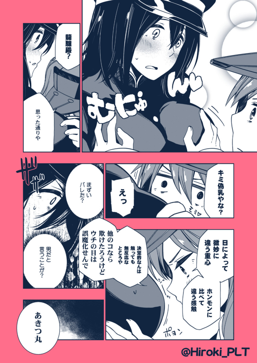 ryuujou, akitsu maru, and akitsu maru kai (kantai collection) drawn by ohara_hiroki