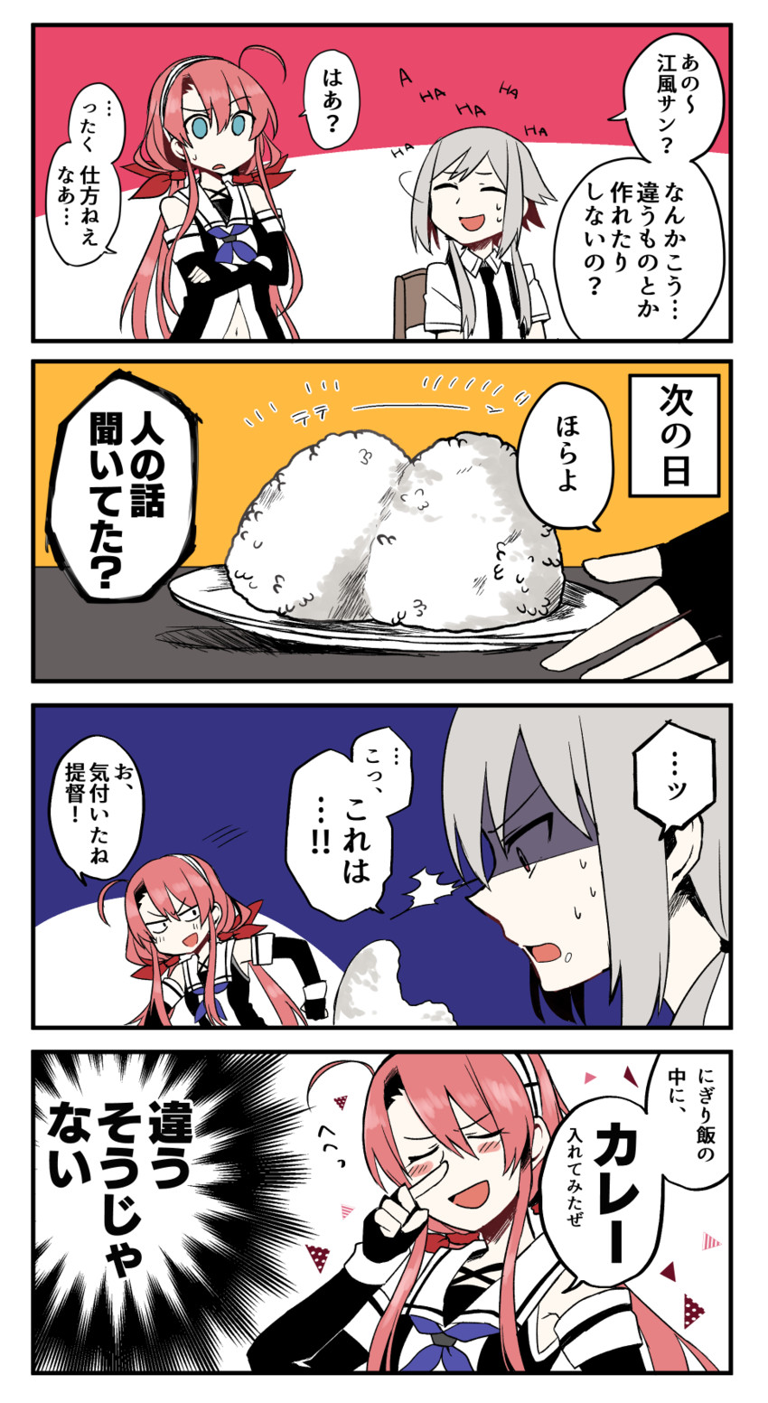 female admiral and kawakaze (kantai collection) drawn by oomori_(kswmr)